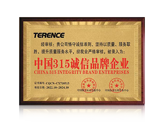 中国315诚信企业品牌