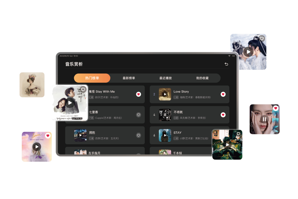 音乐赏析-1.jpg