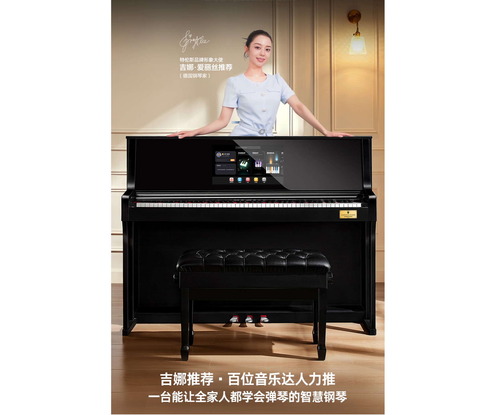 0基础学琴怎么破？用智能钢琴开启你的音乐之旅