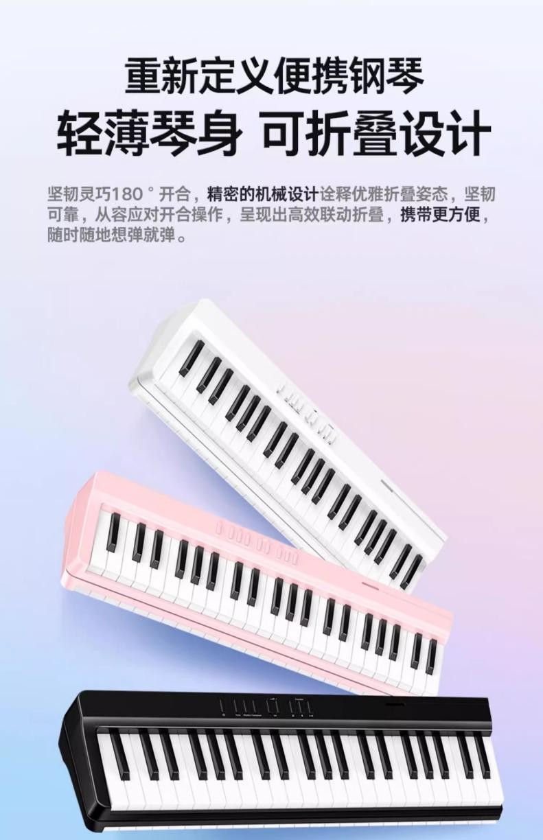 钢琴新手的福音！特伦斯V20可折叠电子钢琴，开启你的音乐之旅